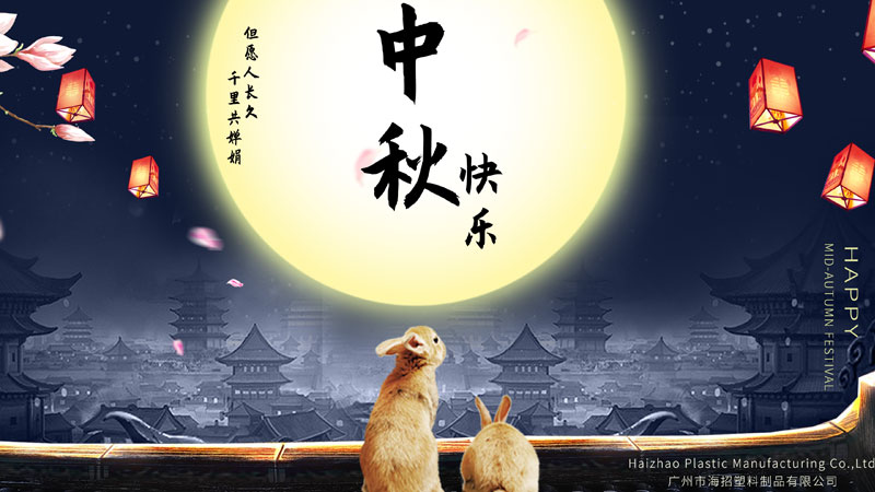 Happy Mid-Autumn Festival